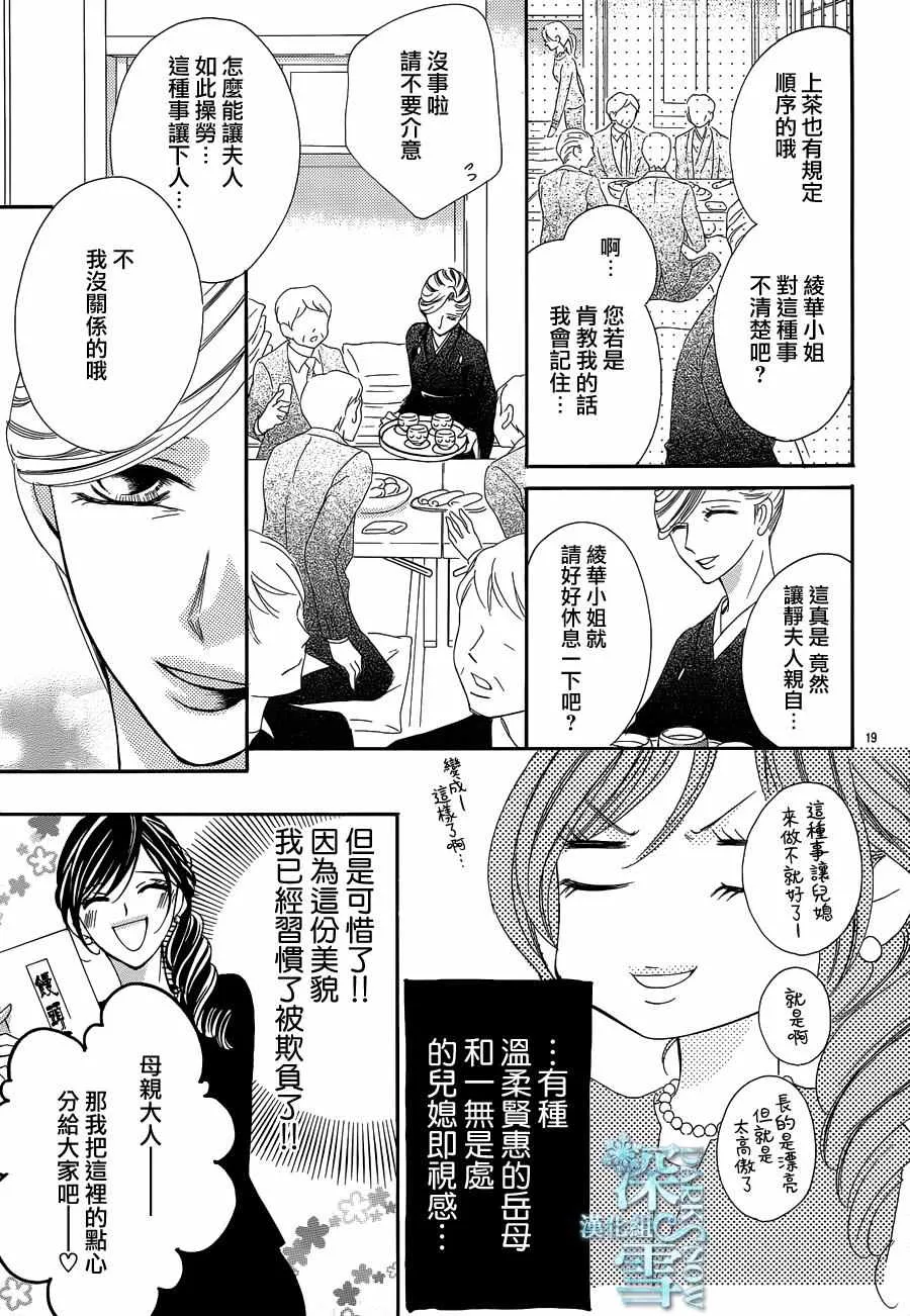 第18话 第21页
