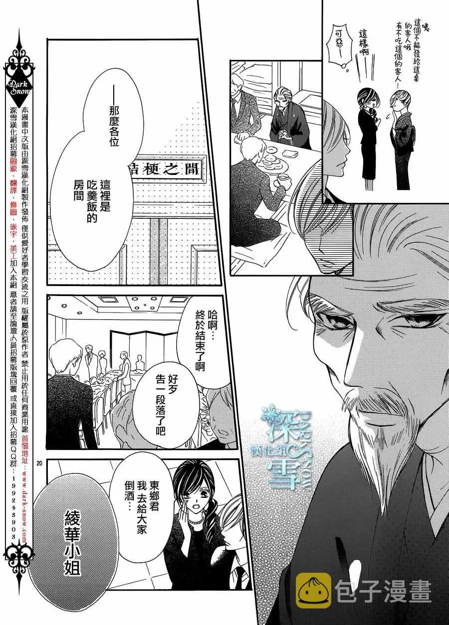 第18话 第22页