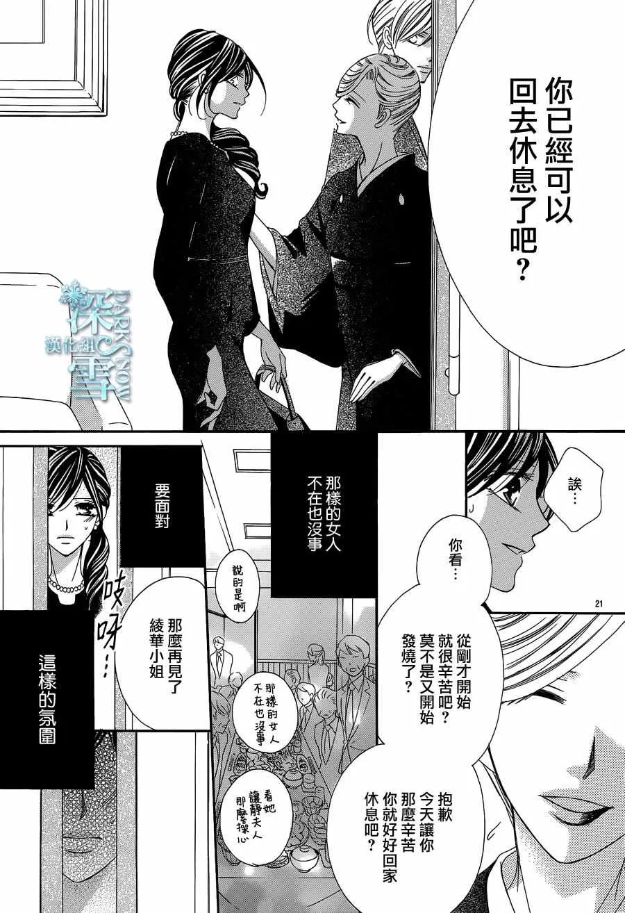 第18话 第23页