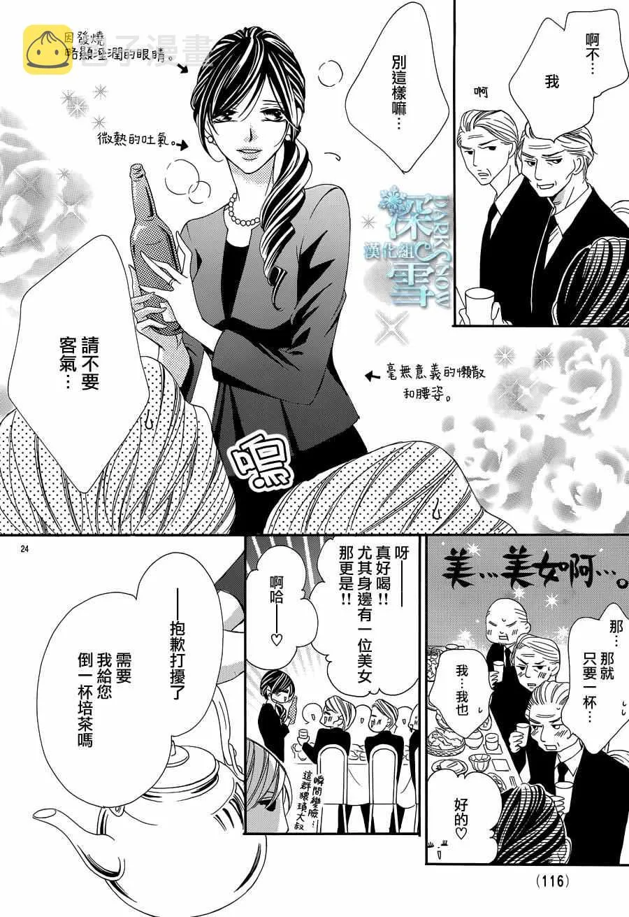 第18话 第26页