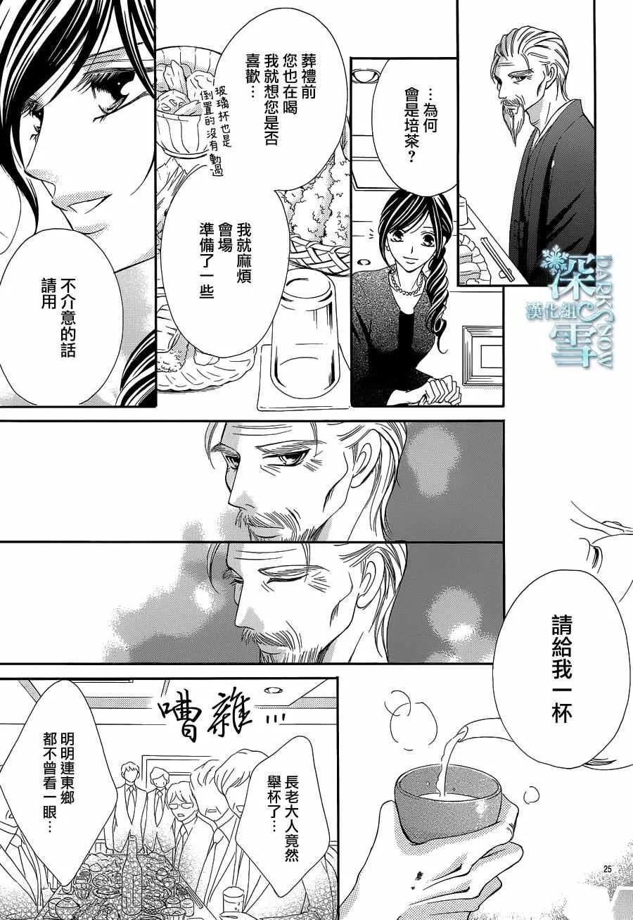 第18话 第27页