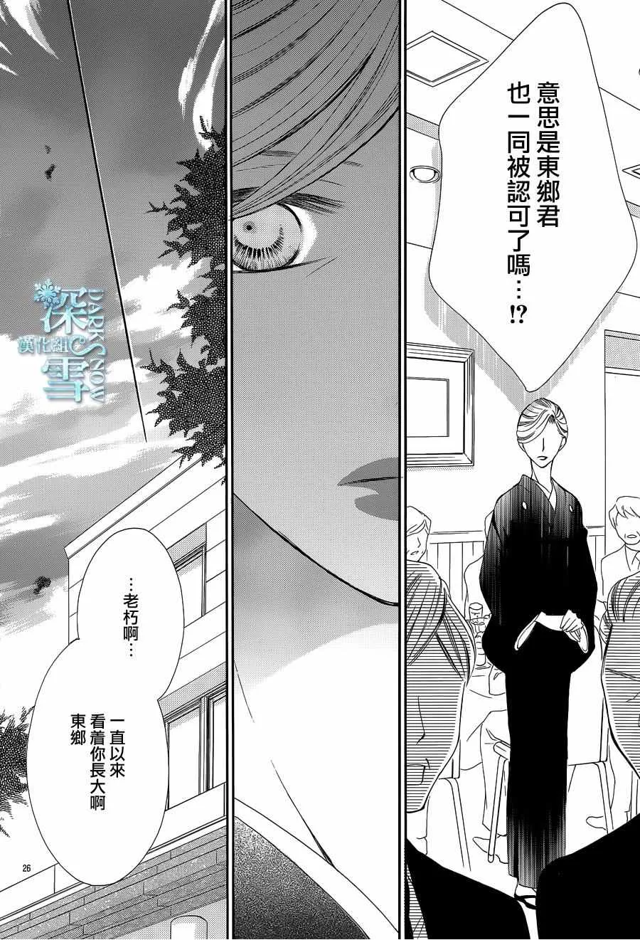 第18话 第28页