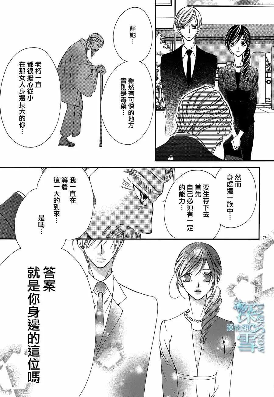 第18话 第29页
