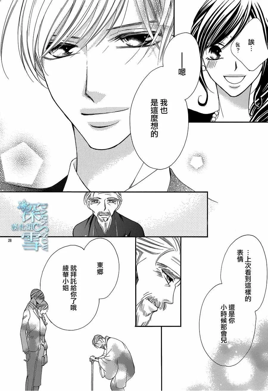 第18话 第30页