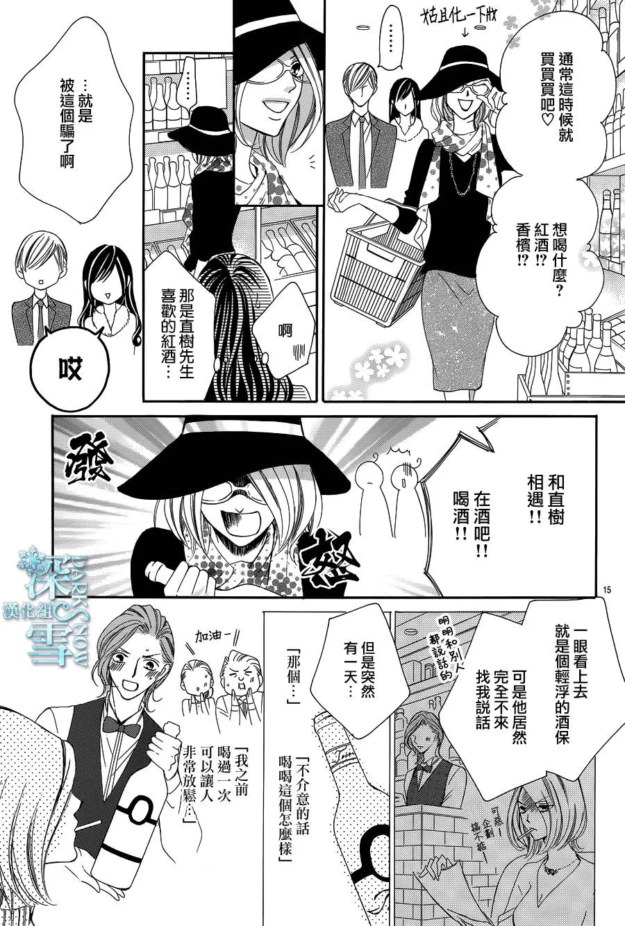 第17话 第16页