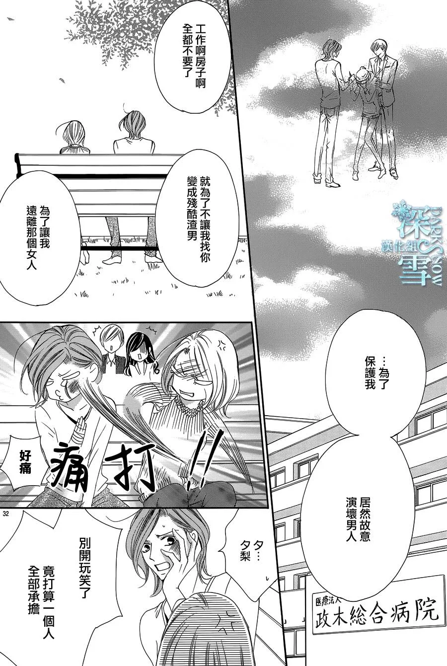 第17话 第33页
