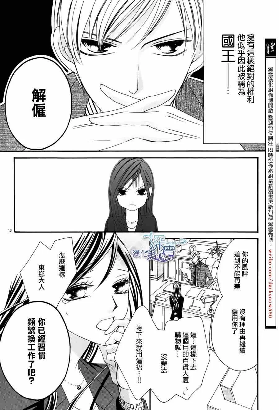 第1话 第10页
