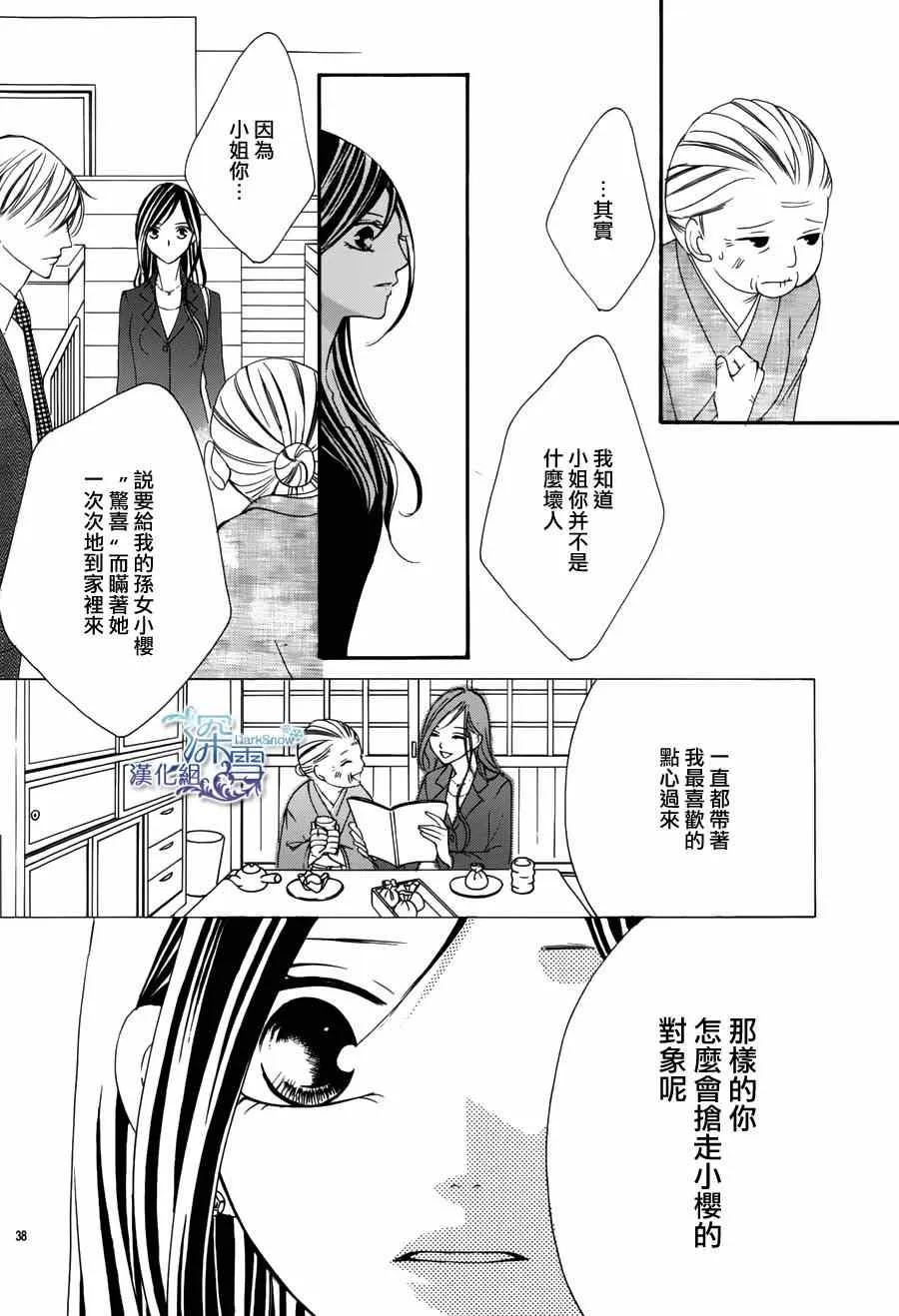 第1话 第36页
