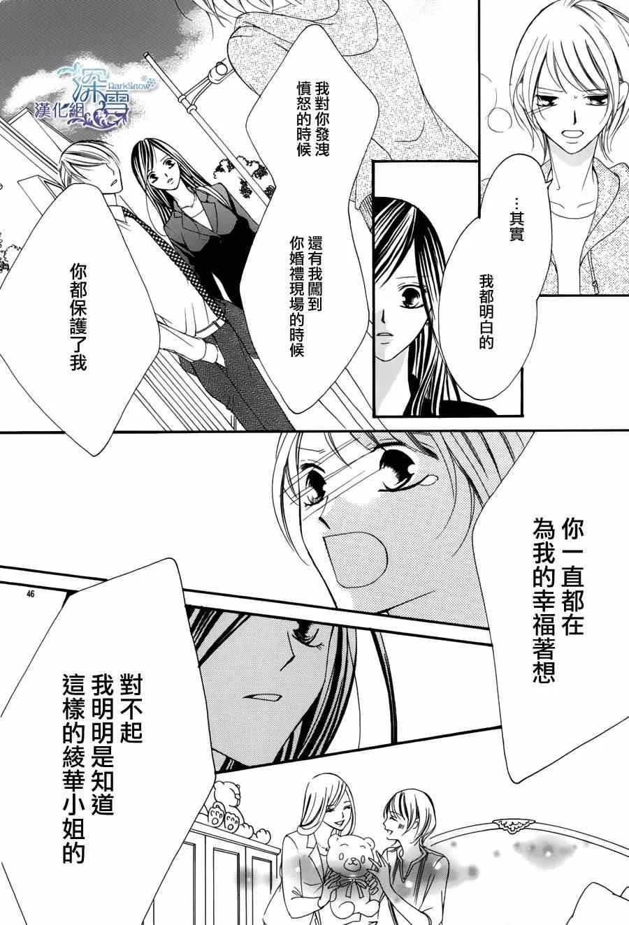 第1话 第43页