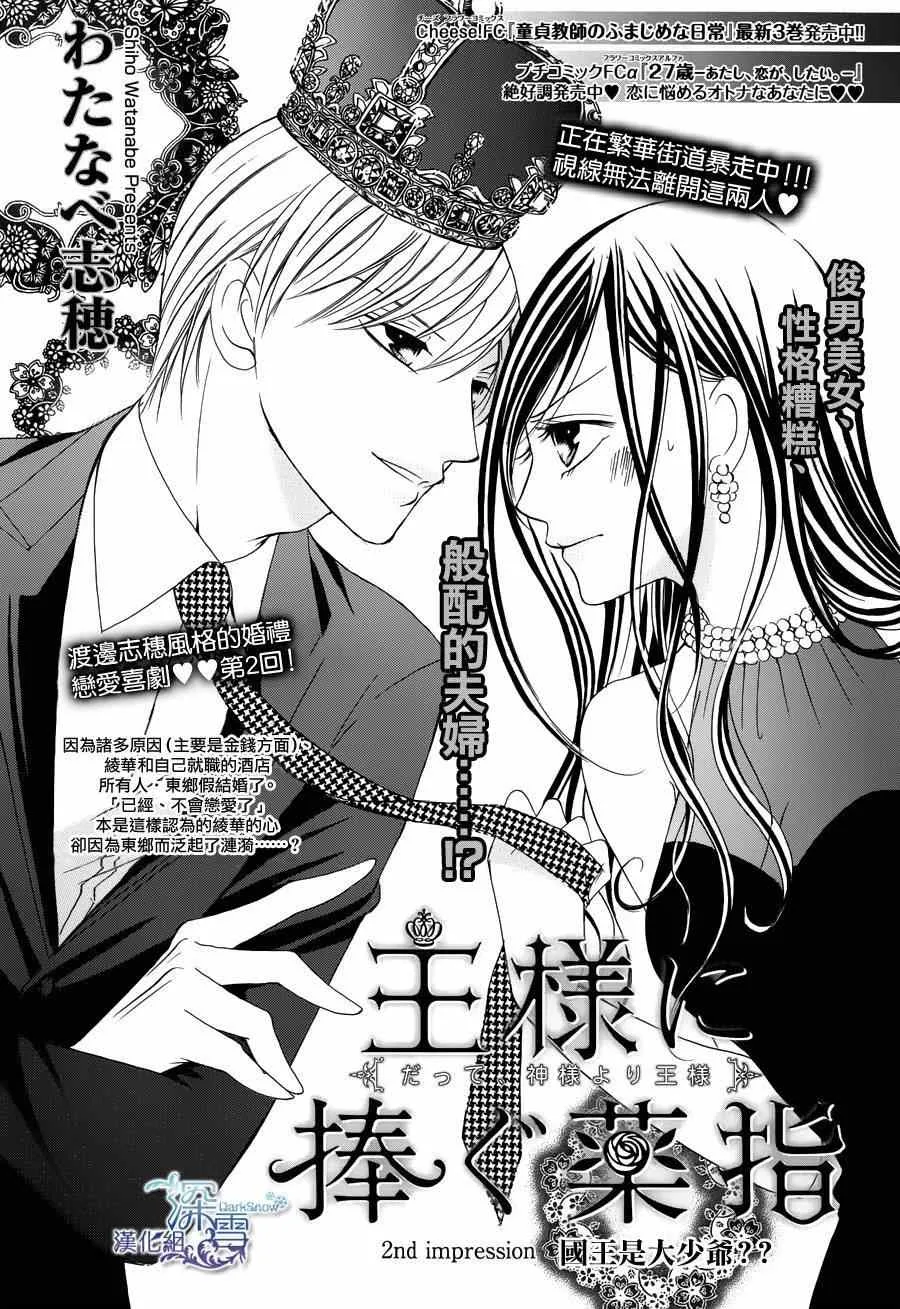 第2话 第1页
