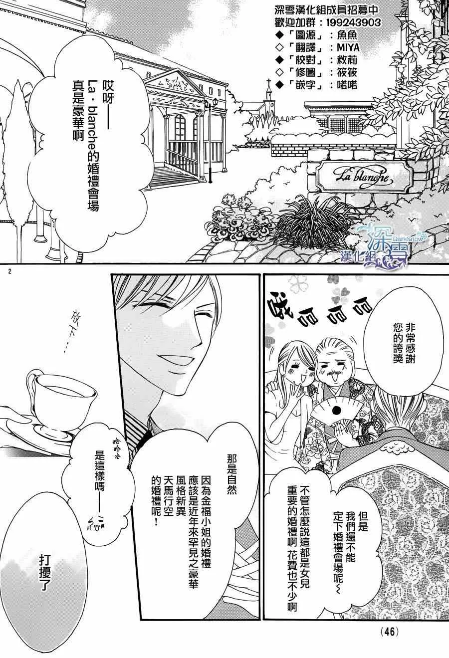 第2话 第2页