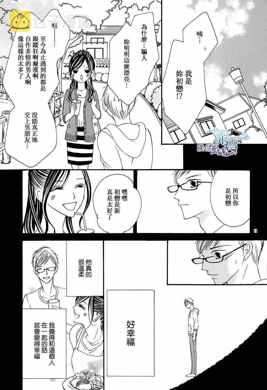 第2话 第11页