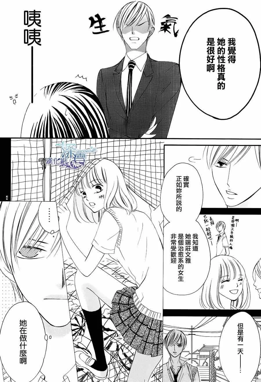 第3话 第4页