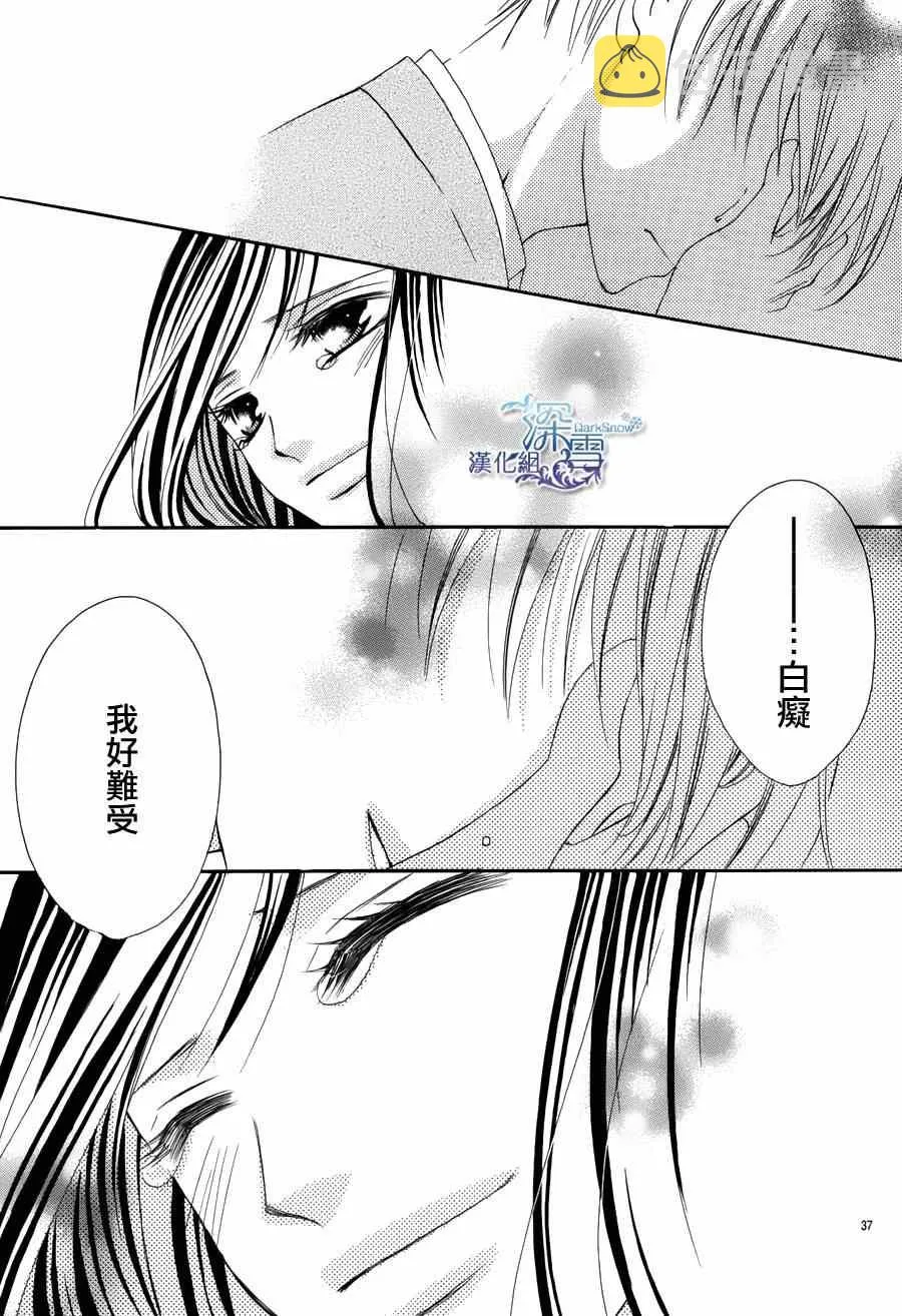 第3话 第37页