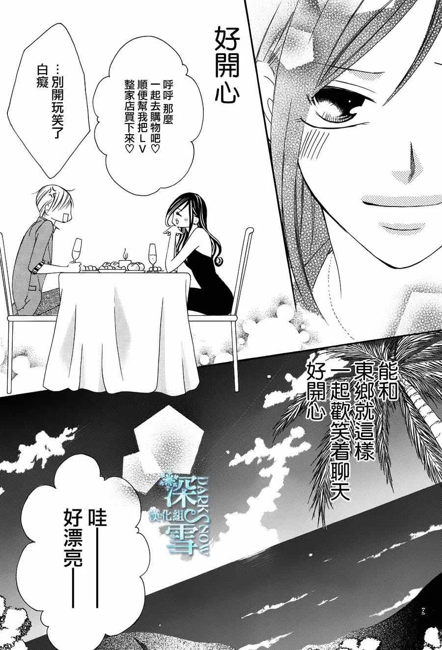 第4话 第13页