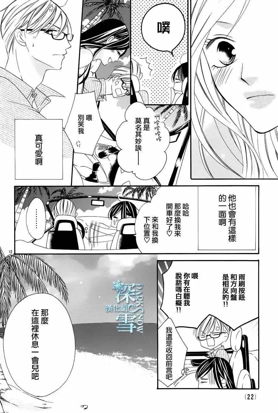 第4话 第16页