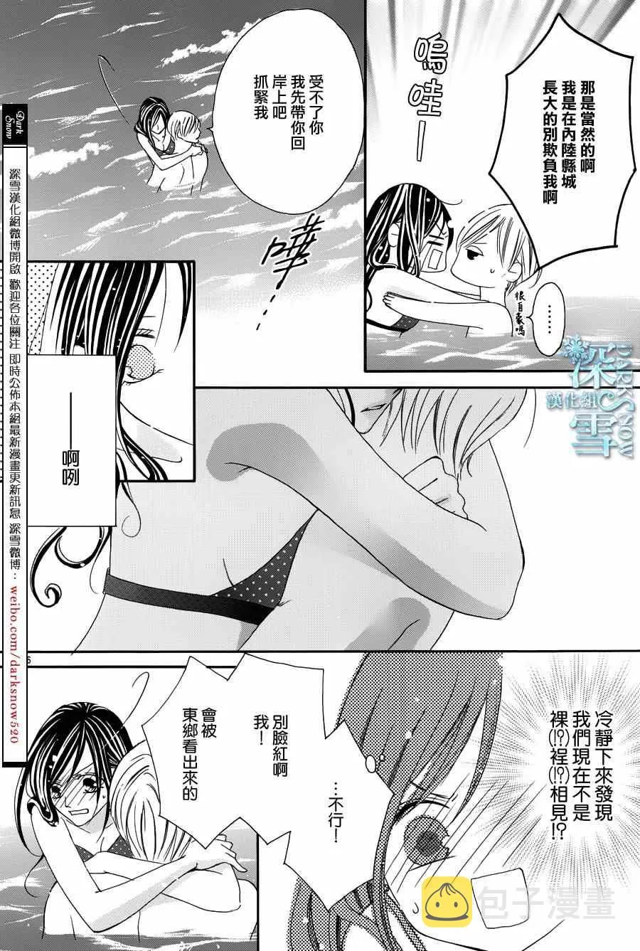 第4话 第20页