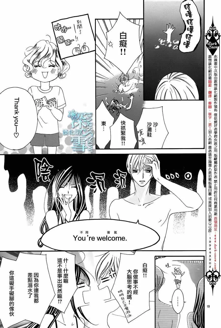 第4话 第23页