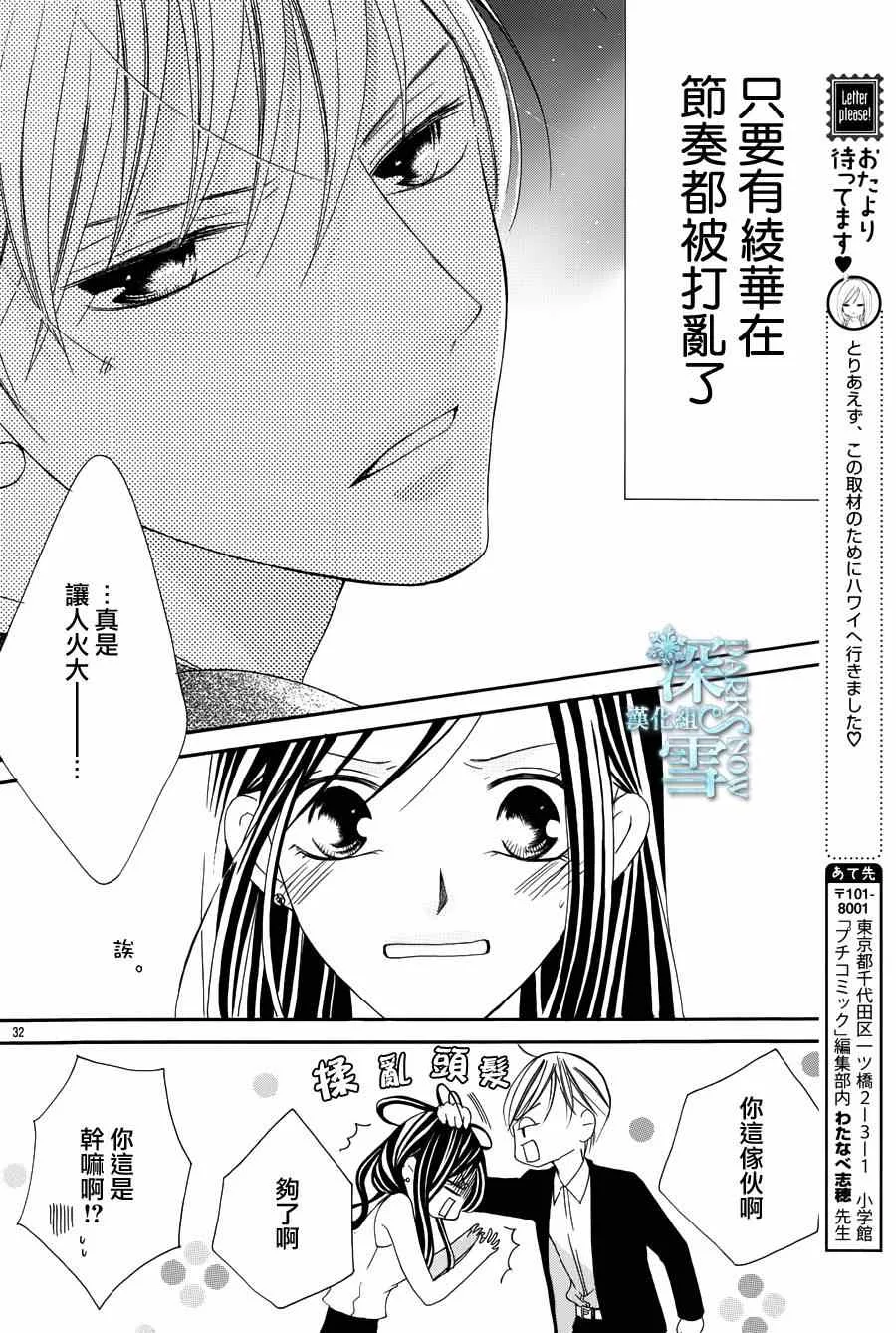 第4话 第36页