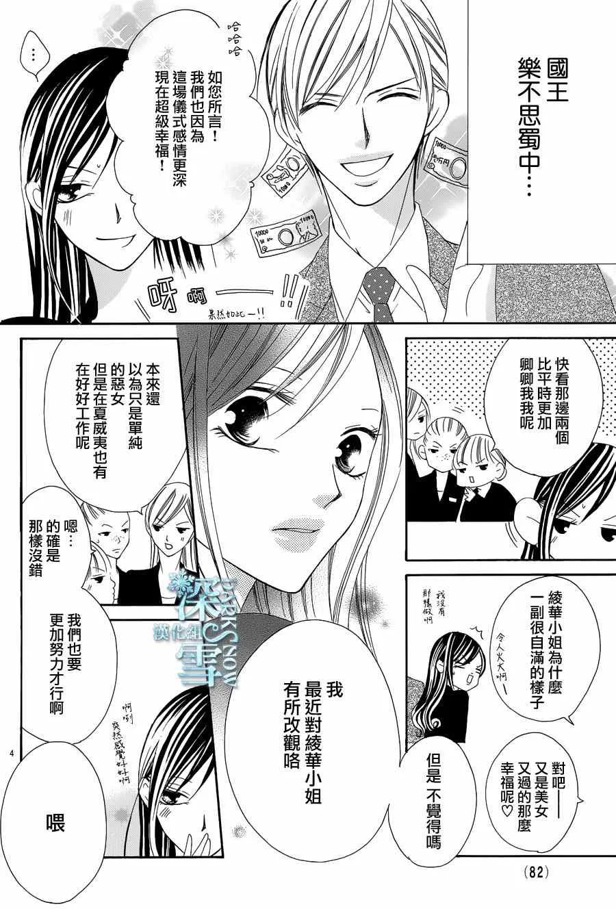 第5话 第4页