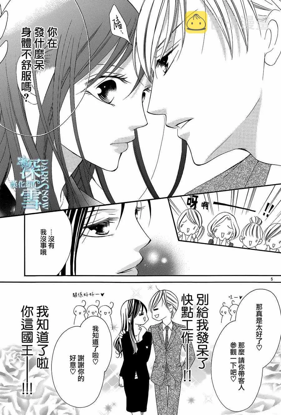 第5话 第5页