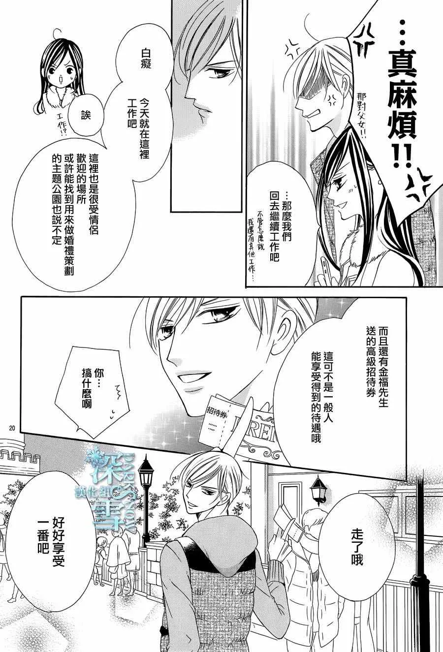 第5话 第20页