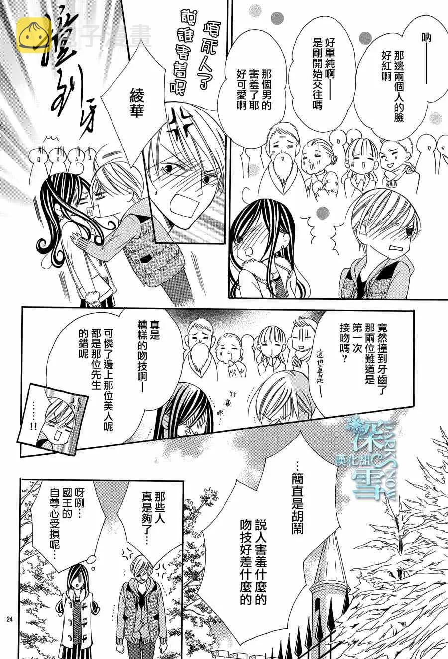 第5话 第24页