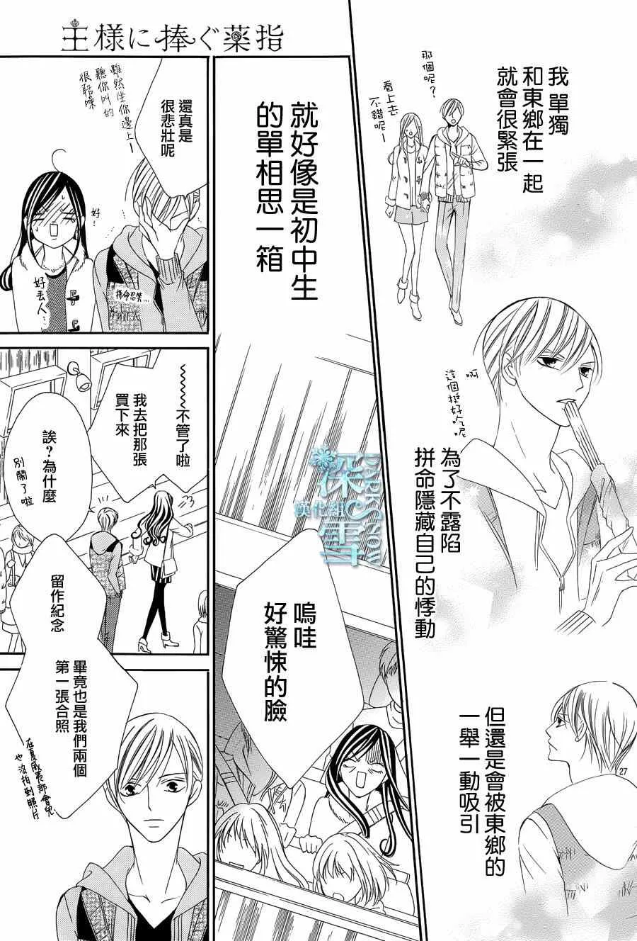 第5话 第27页