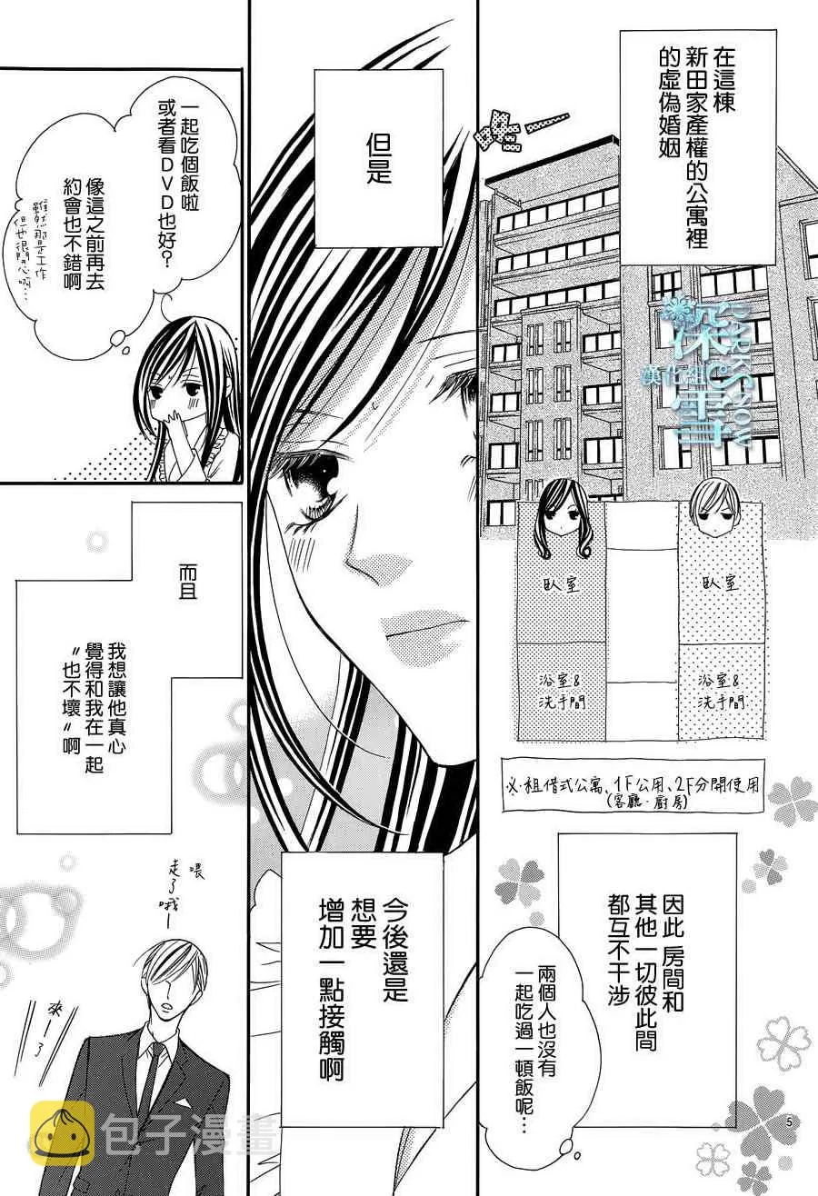 第6话 第5页