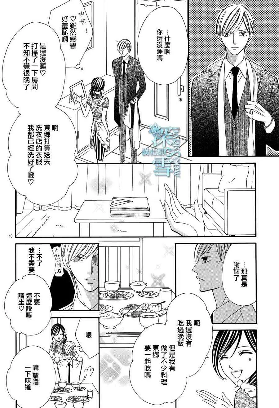 第6话 第10页