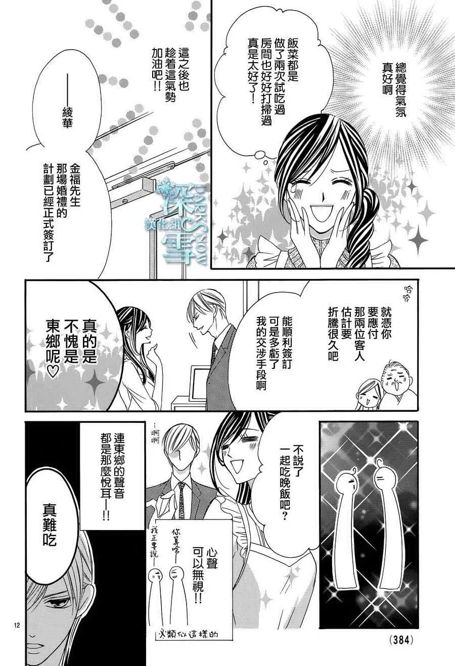 第6话 第12页
