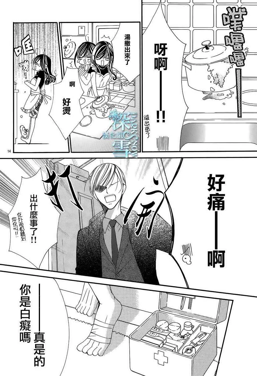 第6话 第14页