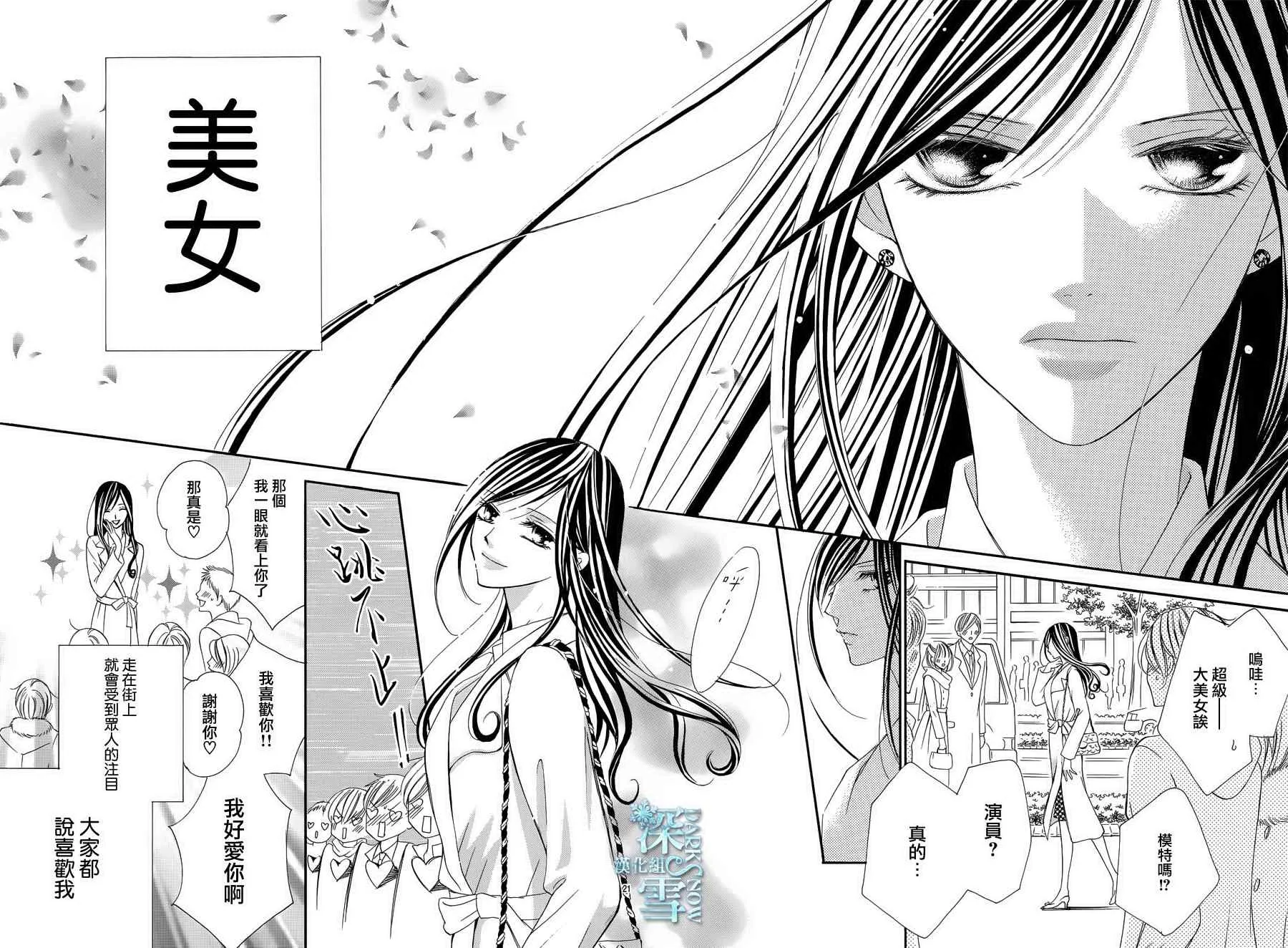 第6话 第20页