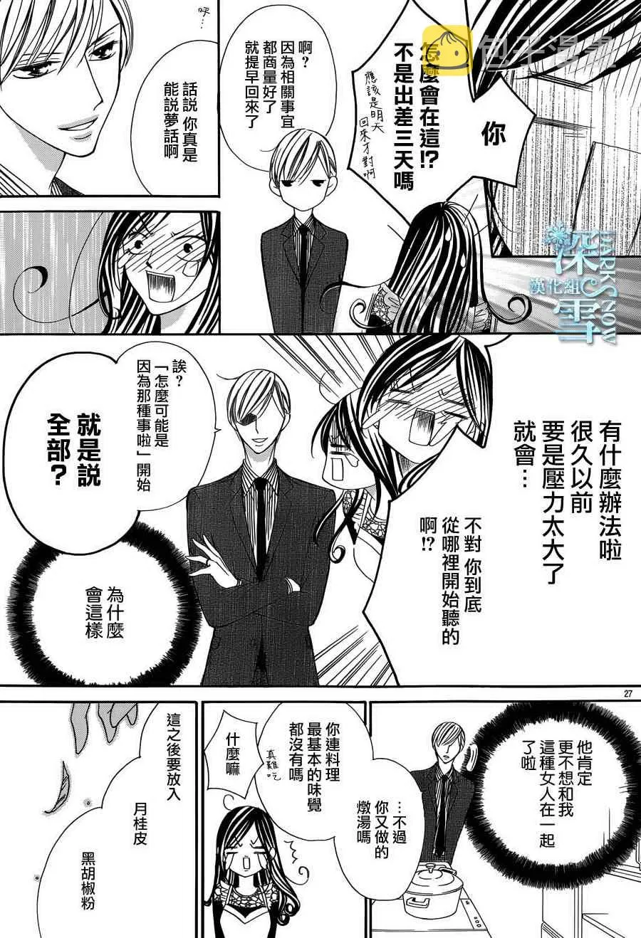 第6话 第26页