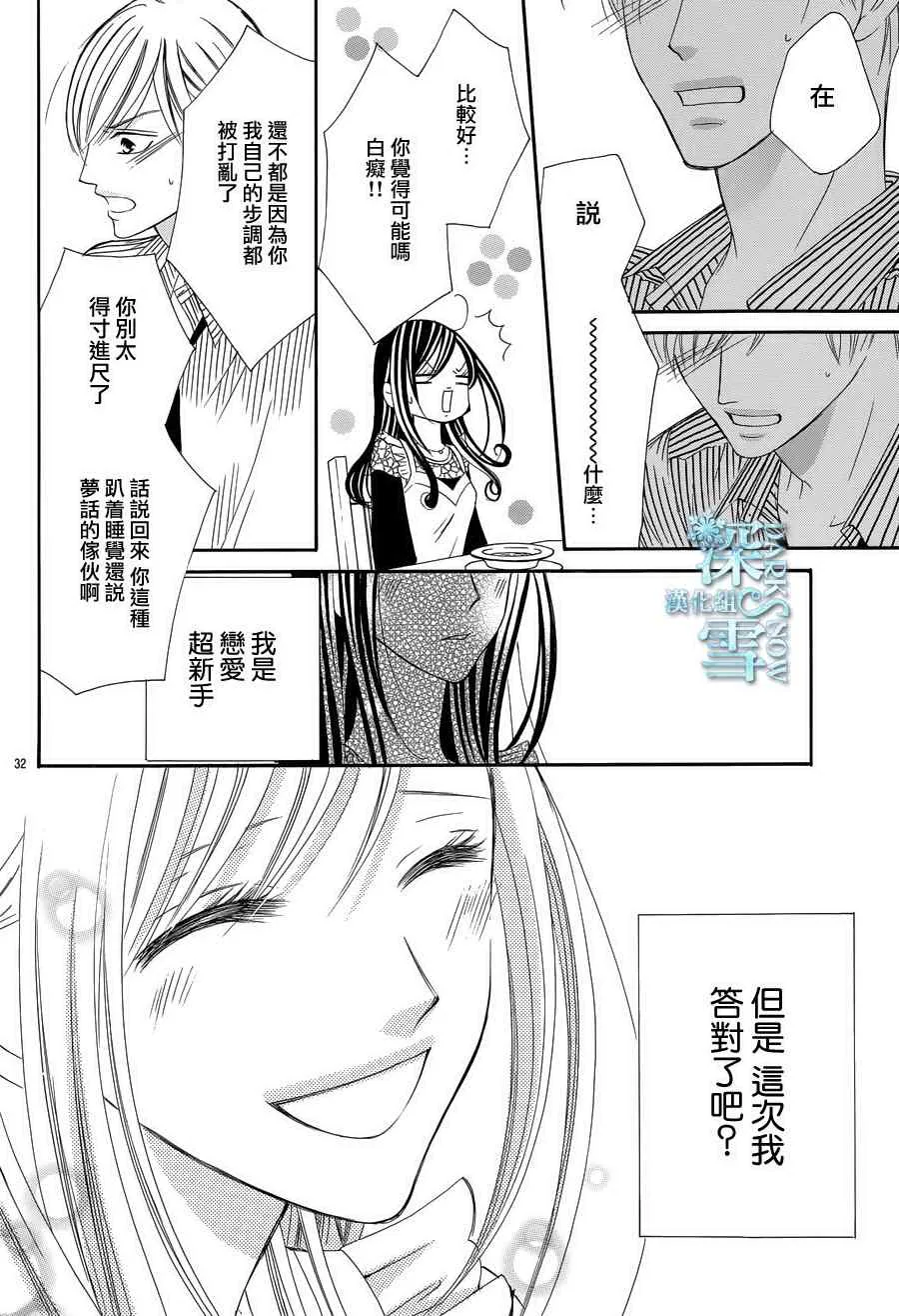 第6话 第31页