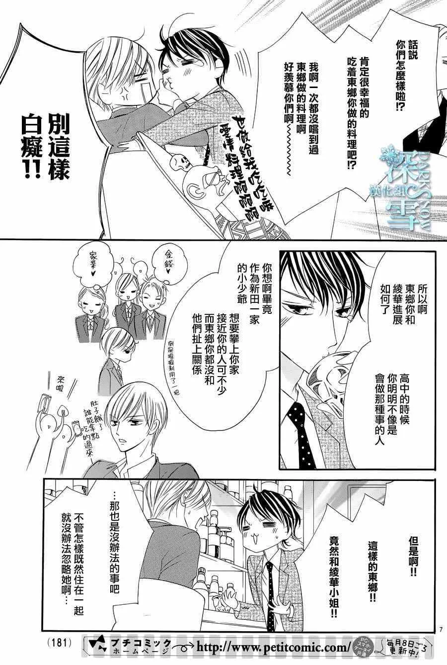 第7话 第8页