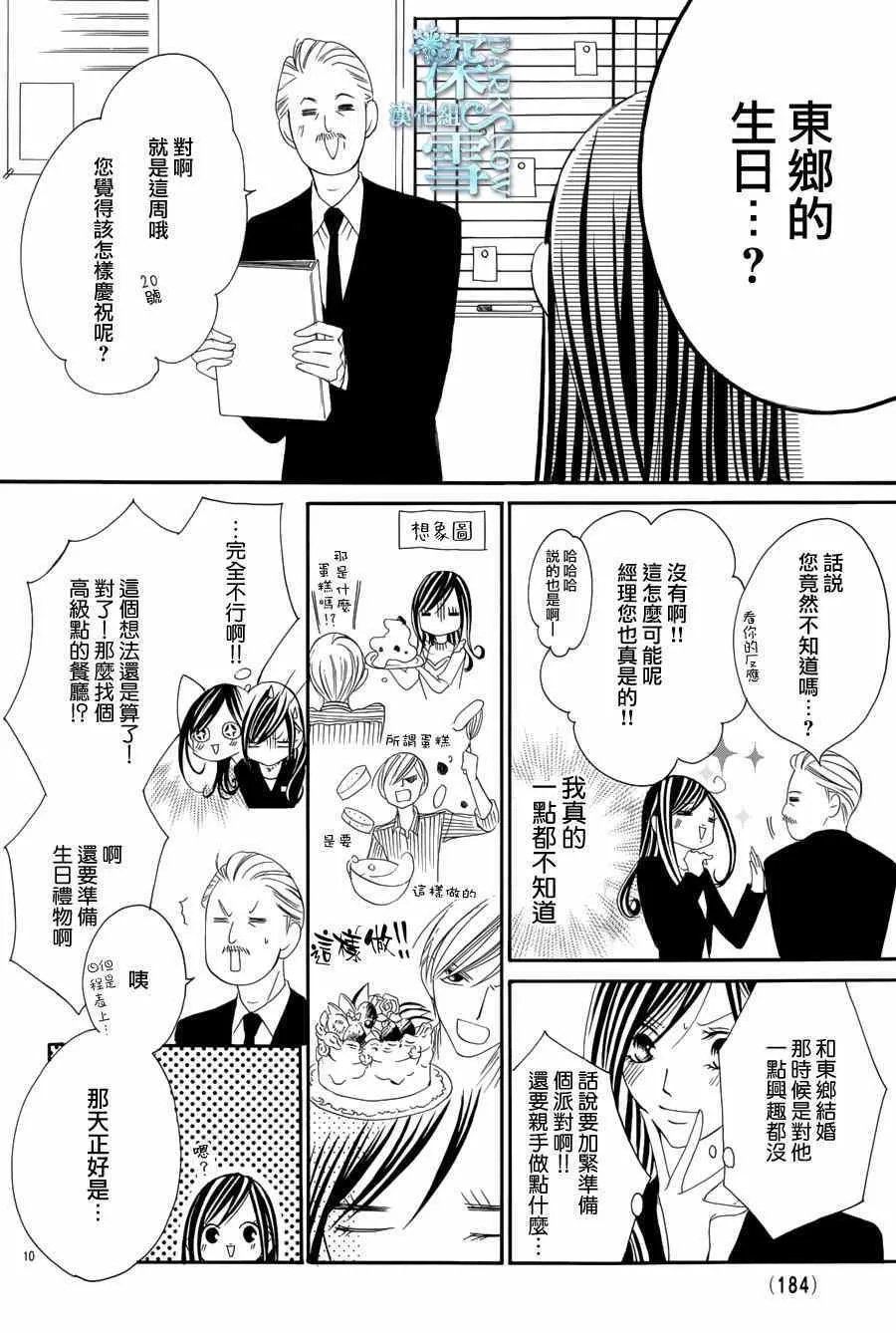 第7话 第11页
