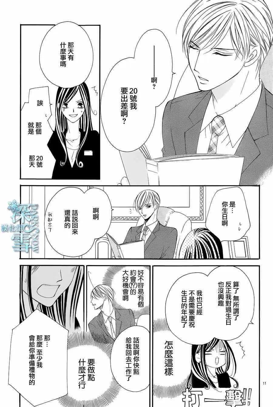 第7话 第12页