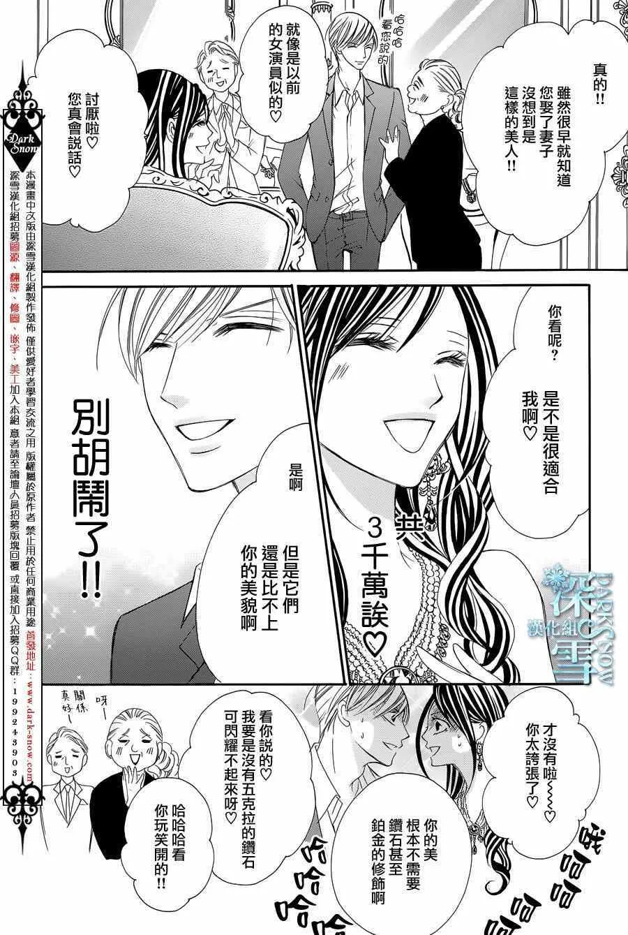 第7话 第15页
