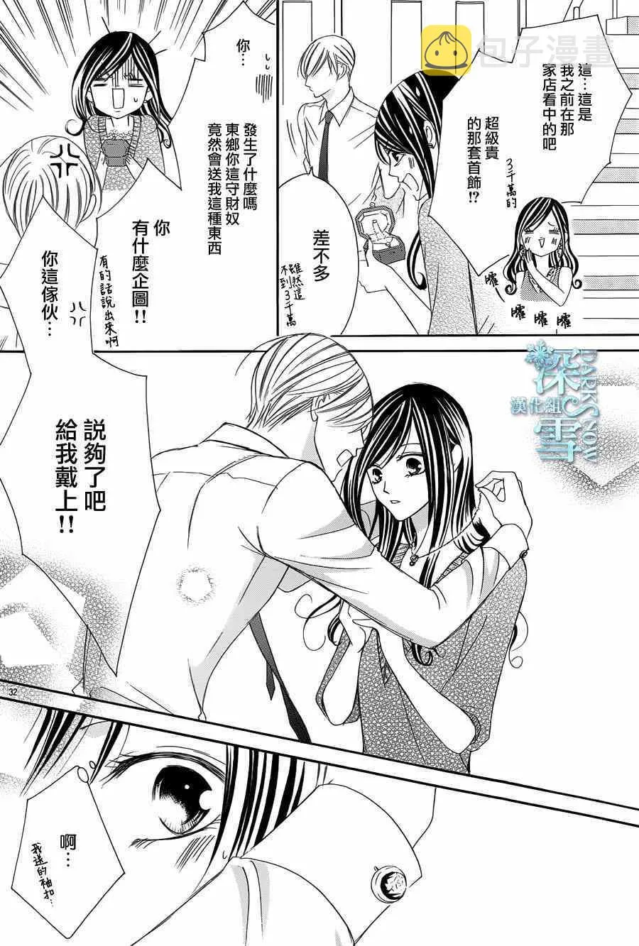 第7话 第32页