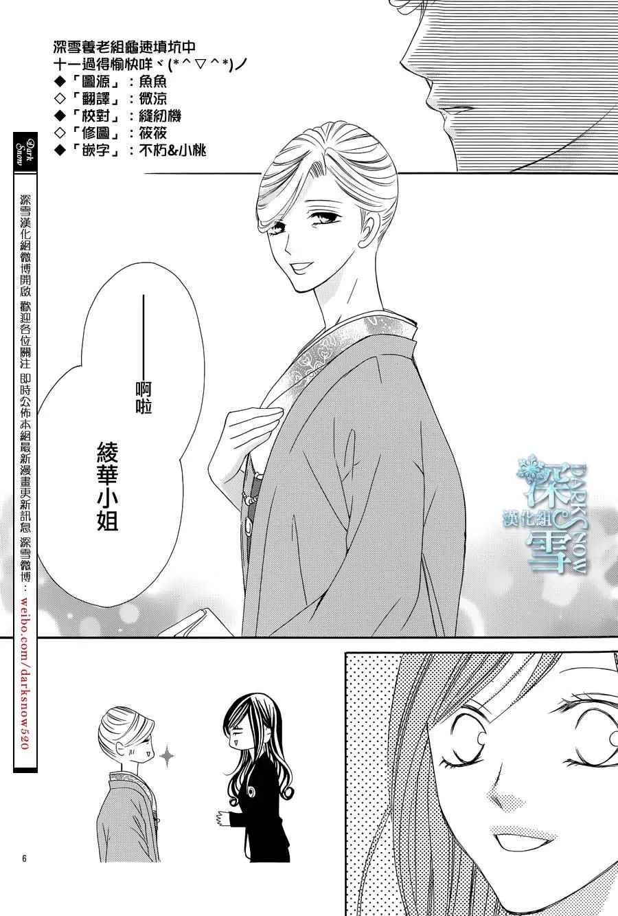 第8话 第6页