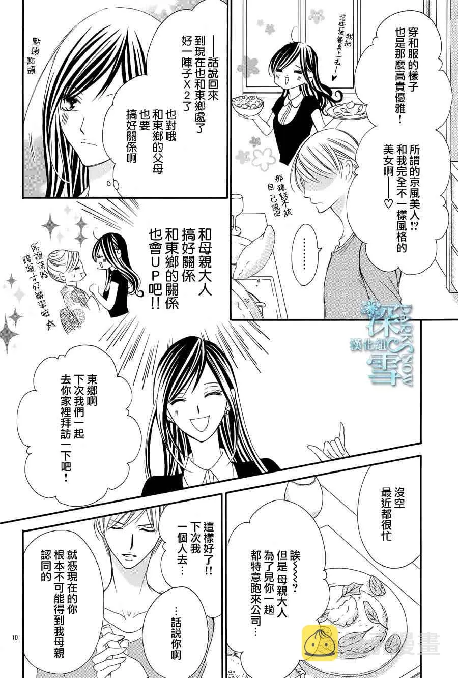 第8话 第10页