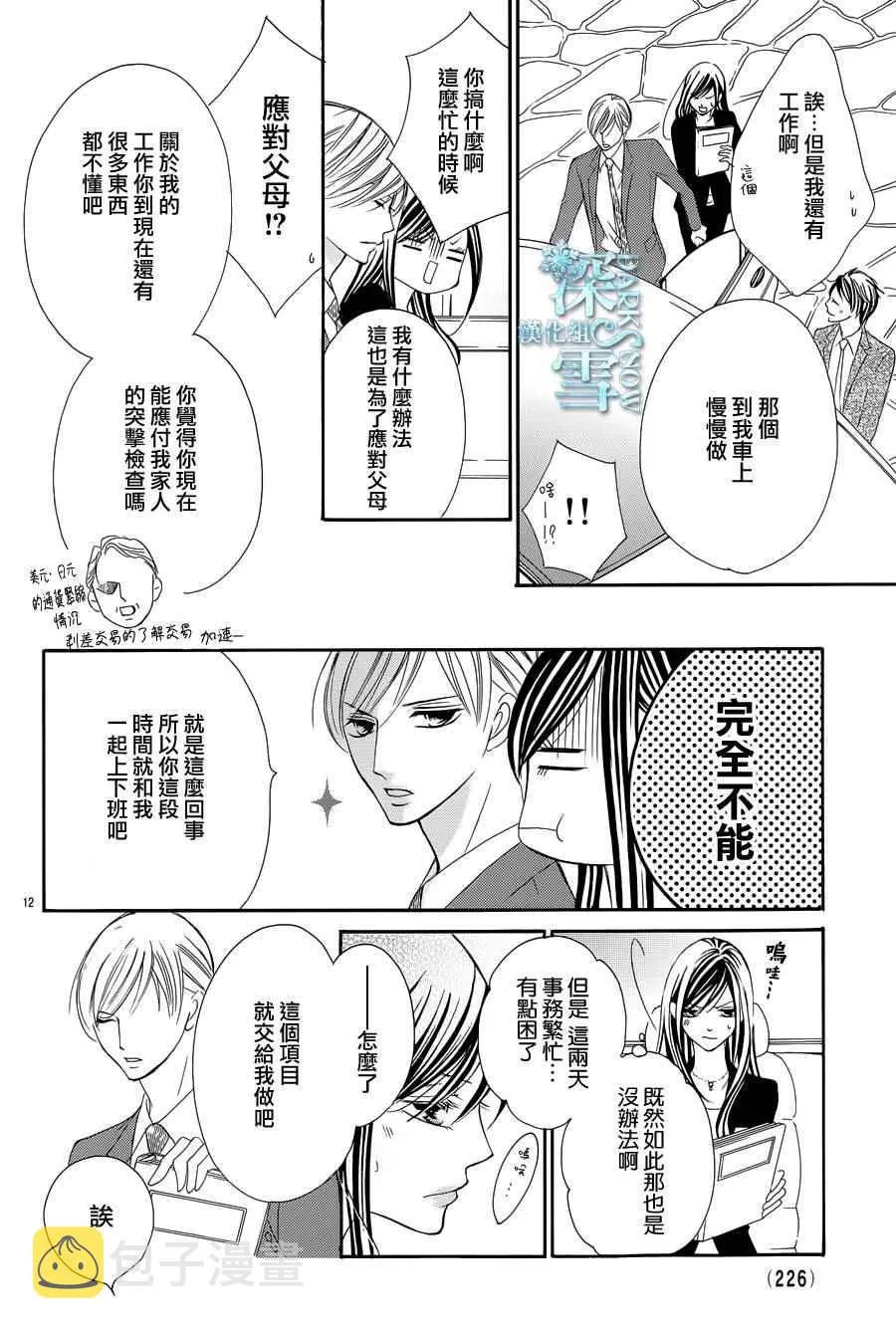 第8话 第12页