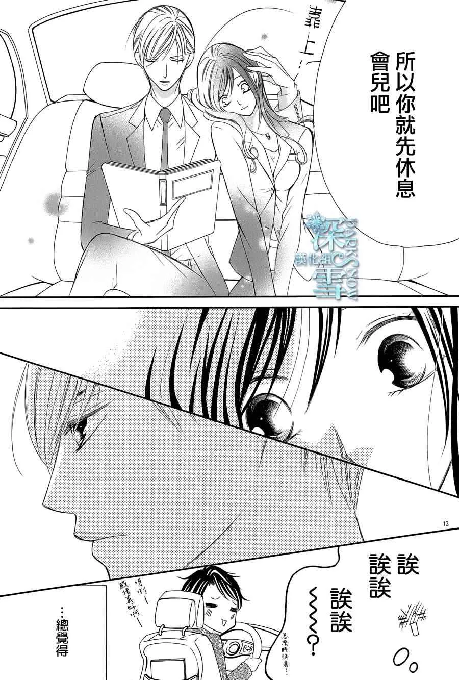 第8话 第13页