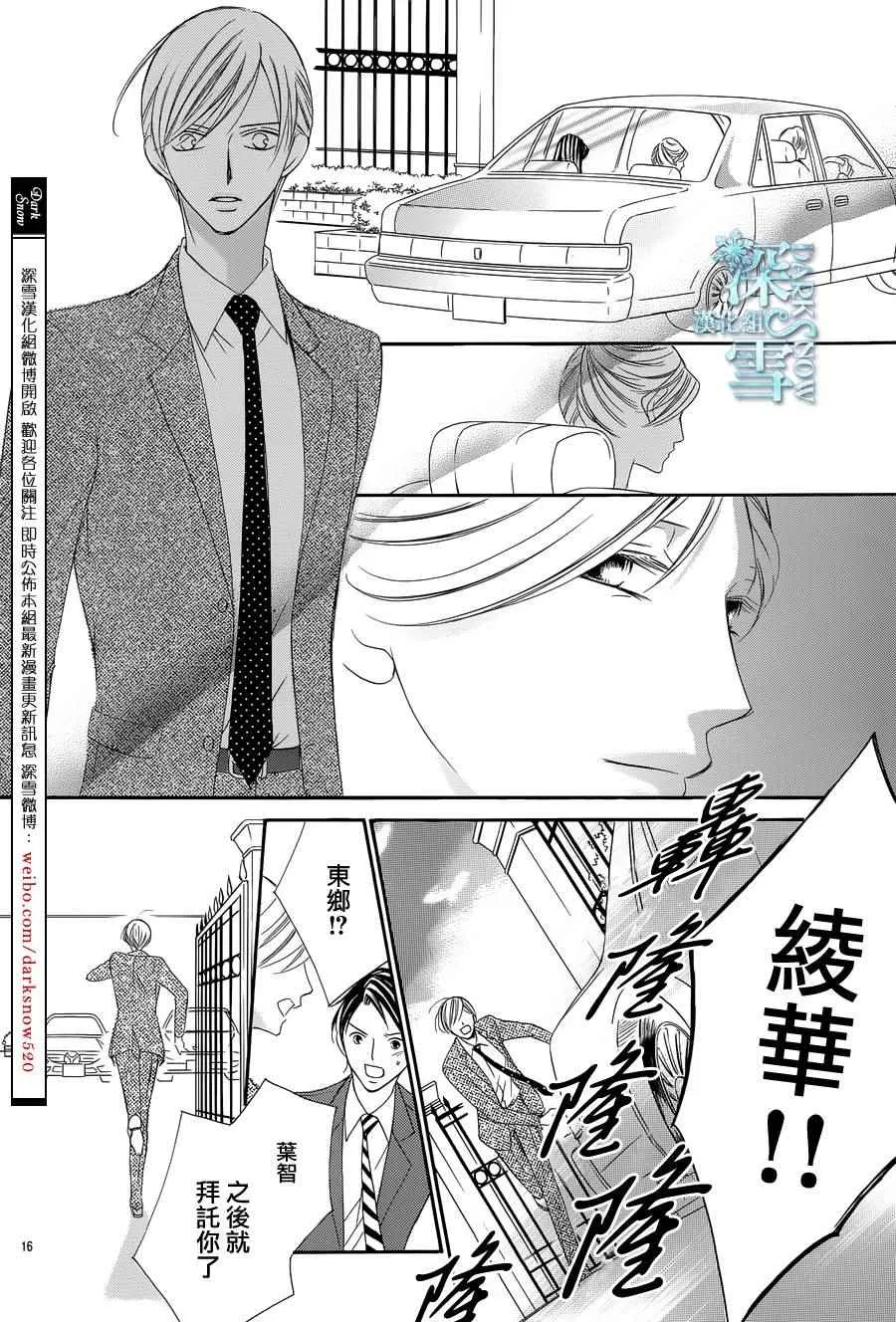 第8话 第16页