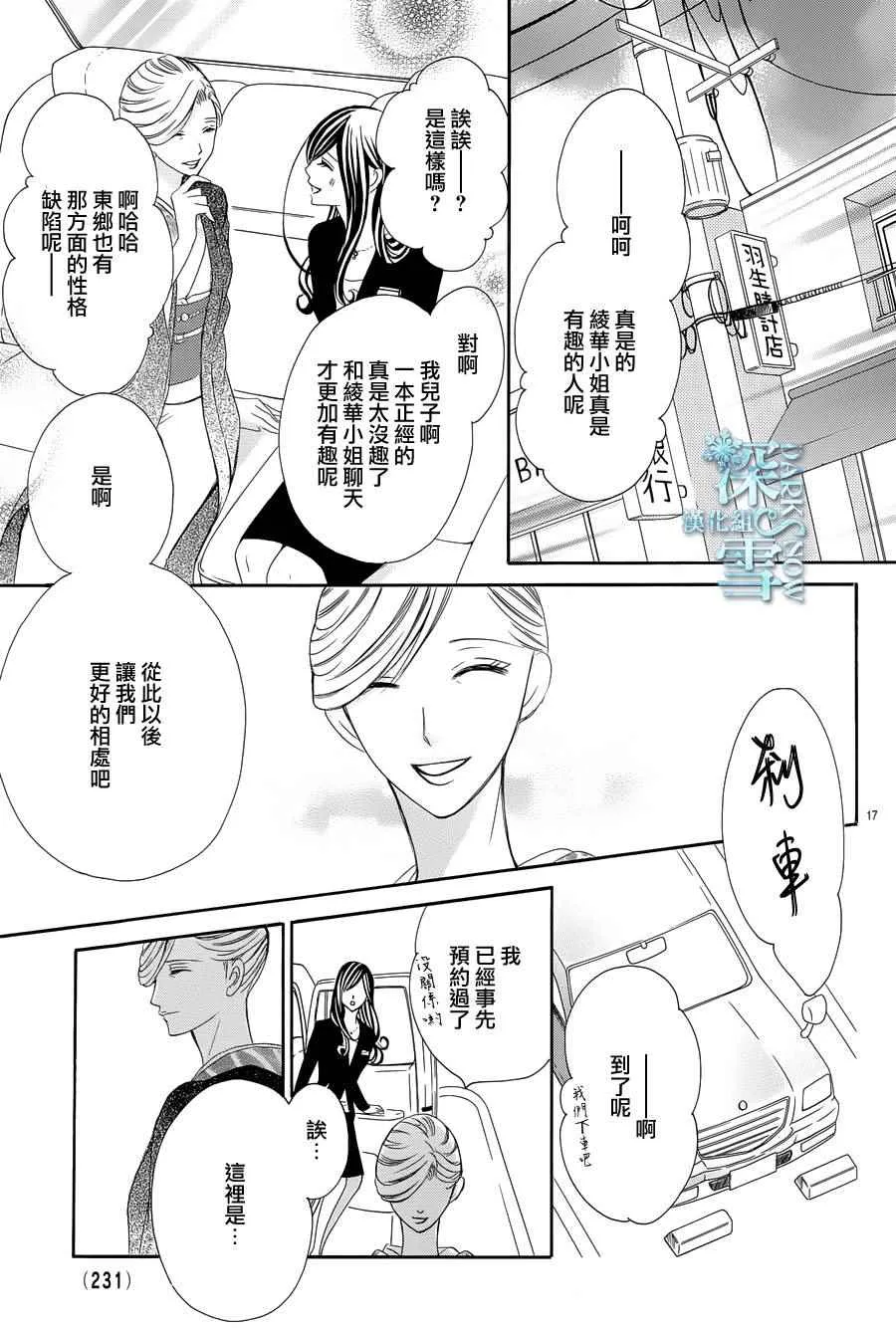 第8话 第17页