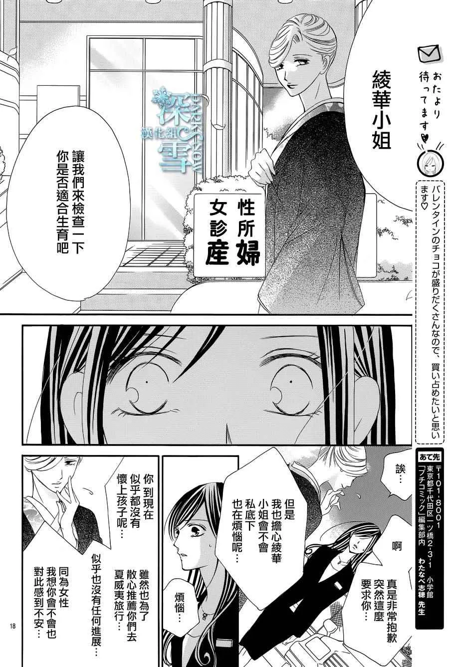第8话 第18页