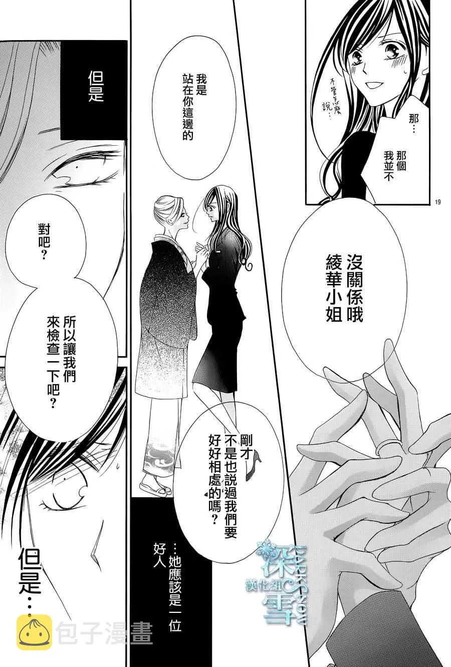 第8话 第19页