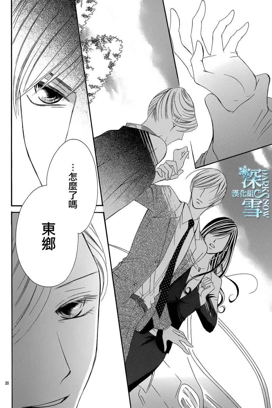 第8话 第20页