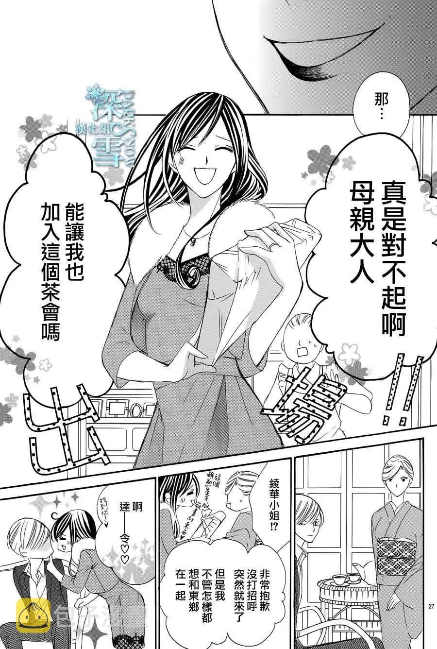 第8话 第27页